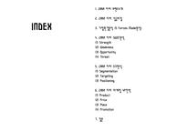 [ZARA 마케팅사례 PPT] ZARA 자라 성공비결과 ZARA 자라 마케팅 SWOT,STP,4P전략분석-2