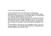 [ZARA 마케팅사례 PPT] ZARA 자라 성공비결과 ZARA 자라 마케팅 SWOT,STP,4P전략분석-6