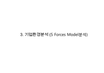 [ZARA 마케팅사례 PPT] ZARA 자라 성공비결과 ZARA 자라 마케팅 SWOT,STP,4P전략분석-9