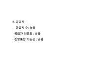[ZARA 마케팅사례 PPT] ZARA 자라 성공비결과 ZARA 자라 마케팅 SWOT,STP,4P전략분석-11