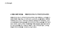 [ZARA 마케팅사례 PPT] ZARA 자라 성공비결과 ZARA 자라 마케팅 SWOT,STP,4P전략분석-16