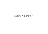 [ZARA 마케팅사례 PPT] ZARA 자라 성공비결과 ZARA 자라 마케팅 SWOT,STP,4P전략분석-20