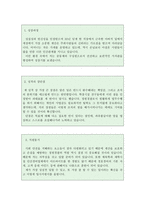 청원경찰자기소개서 청원경찰자소서 청원경찰합격자소서+이력서,방호직자기소개서 방호직자소서 공무원청원경찰자소서자기소개서,은행청원경찰자기소개서자소서-2