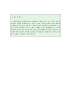 청원경찰자기소개서 청원경찰자소서 청원경찰합격자소서+이력서,방호직자기소개서 방호직자소서 공무원청원경찰자소서자기소개서,은행청원경찰자기소개서자소서-3