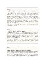 센스있는 자기소개서 성장과정**성격의장단점 열가지 소개-2