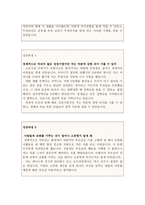 센스있는 자기소개서 성장과정**성격의장단점 열가지 소개-3