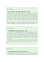 센스있는 자기소개서 성장과정**성격의장단점 열가지 소개-4