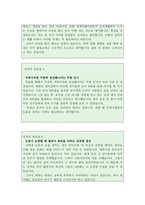 센스있는 자기소개서 성장과정**성격의장단점 열가지 소개-5
