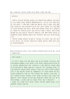 자기소개서전형합격예문(성장과정,성격의장단점)간호사자기소개서성장과정,사회복지사자기소개서성격의장단점,공무원자기소개서성장배경,자서서 학교생활예시등-2