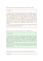 자기소개서전형합격예문(성장과정,성격의장단점)간호사자기소개서성장과정,사회복지사자기소개서성격의장단점,공무원자기소개서성장배경,자서서 학교생활예시등-3