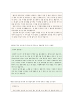 자기소개서전형합격예문(성장과정,성격의장단점)간호사자기소개서성장과정,사회복지사자기소개서성격의장단점,공무원자기소개서성장배경,자서서 학교생활예시등-4