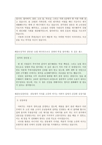 자기소개서전형합격예문(성장과정,성격의장단점)간호사자기소개서성장과정,사회복지사자기소개서성격의장단점,공무원자기소개서성장배경,자서서 학교생활예시등-5
