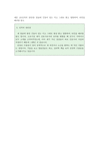 자기소개서전형합격예문(성장과정,성격의장단점)간호사자기소개서성장과정,사회복지사자기소개서성격의장단점,공무원자기소개서성장배경,자서서 학교생활예시등-6