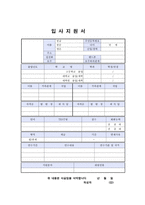 자기소개서전형합격예문(성장과정,성격의장단점)간호사자기소개서성장과정,사회복지사자기소개서성격의장단점,공무원자기소개서성장배경,자서서 학교생활예시등-7