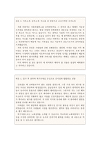간호사면접전형 1분 자기소개(스피치 접수합격)-3
