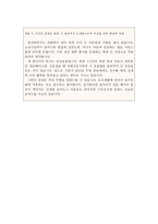 간호사면접전형 1분 자기소개(스피치 접수합격)-4