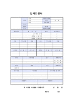 간호사면접전형 1분 자기소개(스피치 접수합격)-5