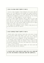 한국산업단지공단자기소개서 한국산업단지공단자소서 한국산업단지공단합격자소서+한국산업단지공단면접후기 한국산업단지공단합격자기소개서지원동기샘플-2