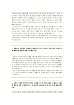 한국산업단지공단자기소개서 한국산업단지공단자소서 한국산업단지공단합격자소서+한국산업단지공단면접후기 한국산업단지공단합격자기소개서지원동기샘플-3