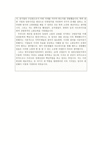 한국산업단지공단자기소개서 한국산업단지공단자소서 한국산업단지공단합격자소서+한국산업단지공단면접후기 한국산업단지공단합격자기소개서지원동기샘플-4