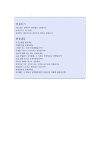 한국산업단지공단자기소개서 한국산업단지공단자소서 한국산업단지공단합격자소서+한국산업단지공단면접후기 한국산업단지공단합격자기소개서지원동기샘플-5