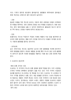 도요타 기업분석과 생산전략,SCM사례분석및 도요타 마케팅 SWOT,STP,4P전략분석과 도요타 향후전략방안 제언-6