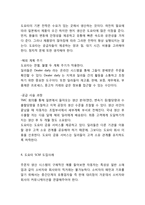 도요타 기업분석과 생산전략,SCM사례분석및 도요타 마케팅 SWOT,STP,4P전략분석과 도요타 향후전략방안 제언-7