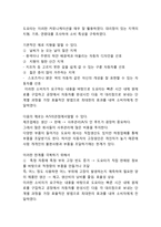 도요타 기업분석과 생산전략,SCM사례분석및 도요타 마케팅 SWOT,STP,4P전략분석과 도요타 향후전략방안 제언-8