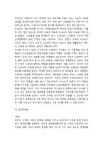 도요타 기업분석과 생산전략,SCM사례분석및 도요타 마케팅 SWOT,STP,4P전략분석과 도요타 향후전략방안 제언-12