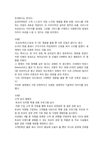 도요타 기업분석과 생산전략,SCM사례분석및 도요타 마케팅 SWOT,STP,4P전략분석과 도요타 향후전략방안 제언-13