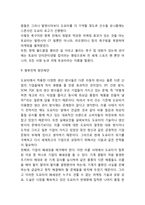 도요타 기업분석과 생산전략,SCM사례분석및 도요타 마케팅 SWOT,STP,4P전략분석과 도요타 향후전략방안 제언-15