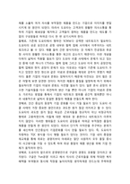 도요타 기업분석과 생산전략,SCM사례분석및 도요타 마케팅 SWOT,STP,4P전략분석과 도요타 향후전략방안 제언-16