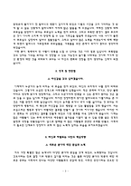 [인제대학교백병원 자기소개서] 부산백병원+일산백병원+상계백병원+서울백병원+해운대백병원 간호사 합격 자소서-3