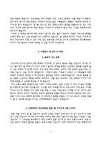 [인제대학교백병원 자기소개서] 부산백병원+일산백병원+상계백병원+서울백병원+해운대백병원 간호사 합격 자소서-4