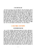[인제대학교백병원 자기소개서] 부산백병원+일산백병원+상계백병원+서울백병원+해운대백병원 간호사 합격 자소서-6