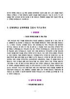 [인제대학교백병원 자기소개서] 부산백병원+일산백병원+상계백병원+서울백병원+해운대백병원 간호사 합격 자소서-8