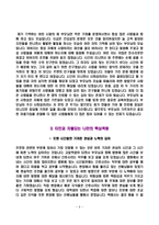 [인제대학교백병원 자기소개서] 부산백병원+일산백병원+상계백병원+서울백병원+해운대백병원 간호사 합격 자소서-9