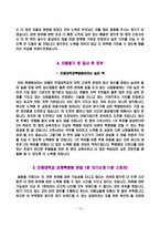 [인제대학교백병원 자기소개서] 부산백병원+일산백병원+상계백병원+서울백병원+해운대백병원 간호사 합격 자소서-10