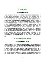 [인제대학교백병원 자기소개서] 부산백병원+일산백병원+상계백병원+서울백병원+해운대백병원 간호사 합격 자소서-12
