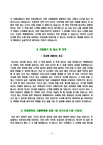 [인제대학교백병원 자기소개서] 부산백병원+일산백병원+상계백병원+서울백병원+해운대백병원 간호사 합격 자소서-13