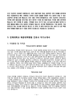 [인제대학교백병원 자기소개서] 부산백병원+일산백병원+상계백병원+서울백병원+해운대백병원 간호사 합격 자소서-14
