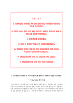 동아대병원 자소서+면접, 동아대학교병원 간호사 합격 자기소개서-2