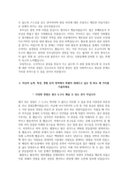 동아대병원 자소서+면접, 동아대학교병원 간호사 합격 자기소개서-3