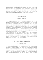 동아대병원 자소서+면접, 동아대학교병원 간호사 합격 자기소개서-4