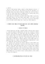 동아대병원 자소서+면접, 동아대학교병원 간호사 합격 자기소개서-5