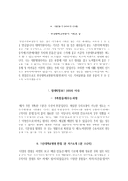 부산대학교병원 자소서+면접, 부산대병원 5급 간호사 합격 자기소개서-4