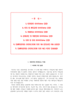 부천성모병원 자소서+면접, 가톨릭대학교 부천성모병원 간호사 합격 자기소개서-2