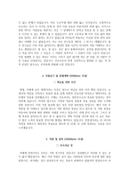 부천성모병원 자소서+면접, 가톨릭대학교 부천성모병원 간호사 합격 자기소개서-4