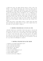 부천성모병원 자소서+면접, 가톨릭대학교 부천성모병원 간호사 합격 자기소개서-5