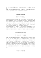 양산부산대학교병원 자소서+면접, 양산부산대병원 5급 간호사 합격 자기소개서-3